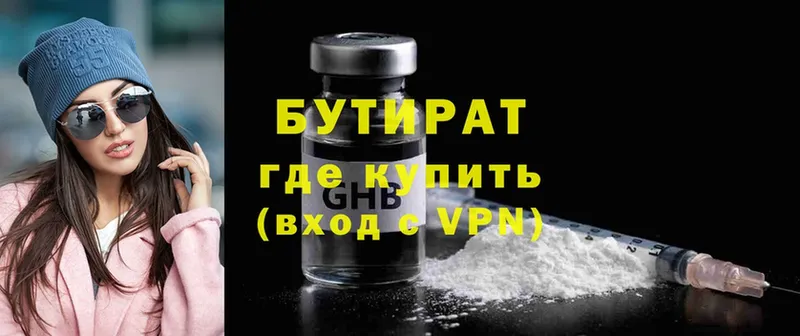 Бутират буратино  Тында 