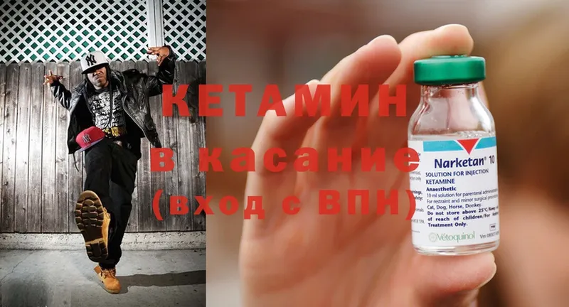 закладки  Тында  КЕТАМИН ketamine 